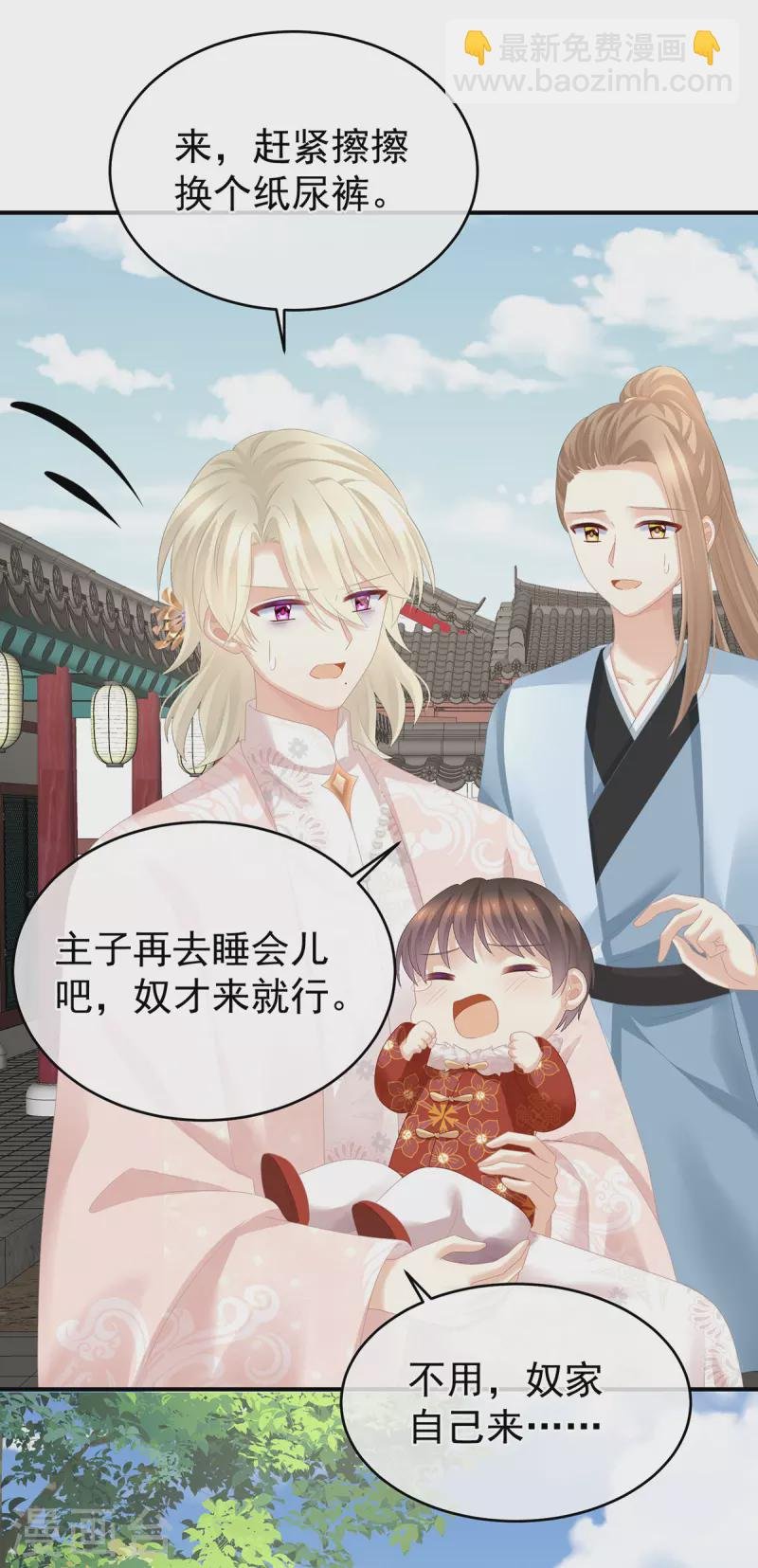 第296话 我嫁！