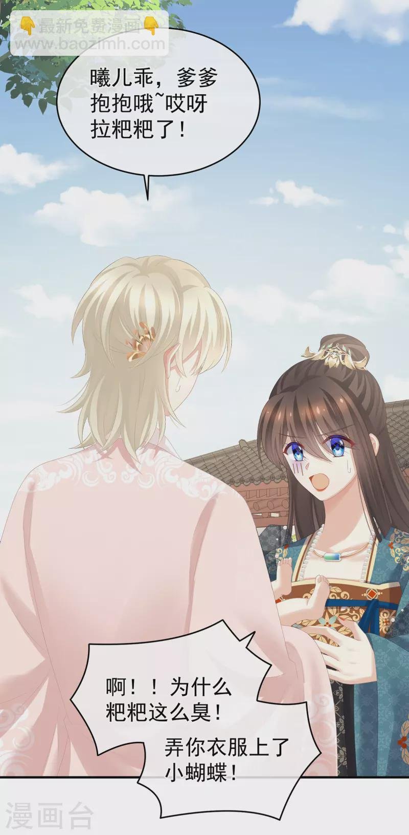 第296话 我嫁！