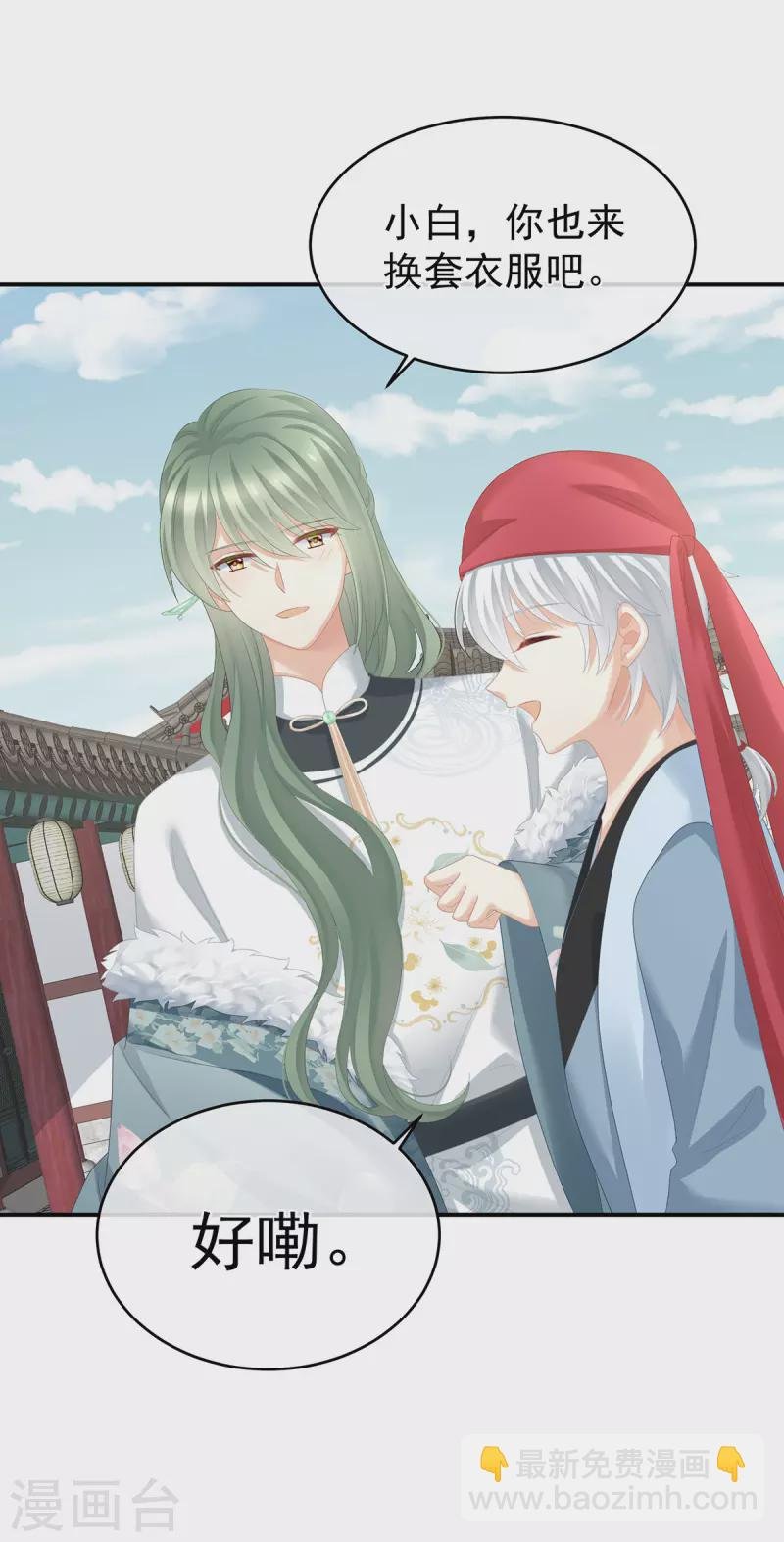 第296话 我嫁！