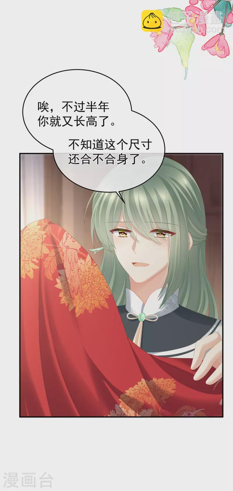 第296话 我嫁！