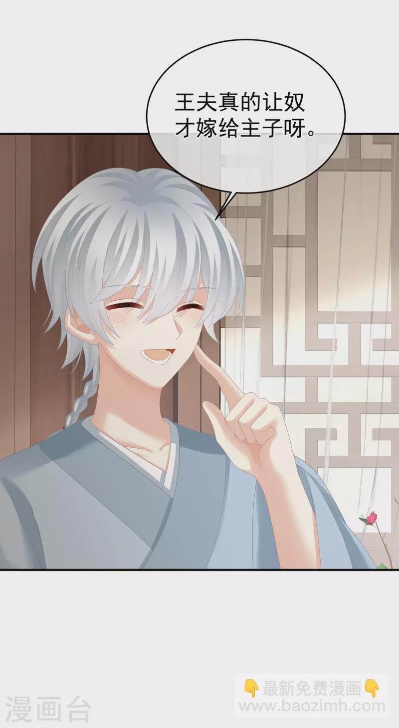 第296话 我嫁！