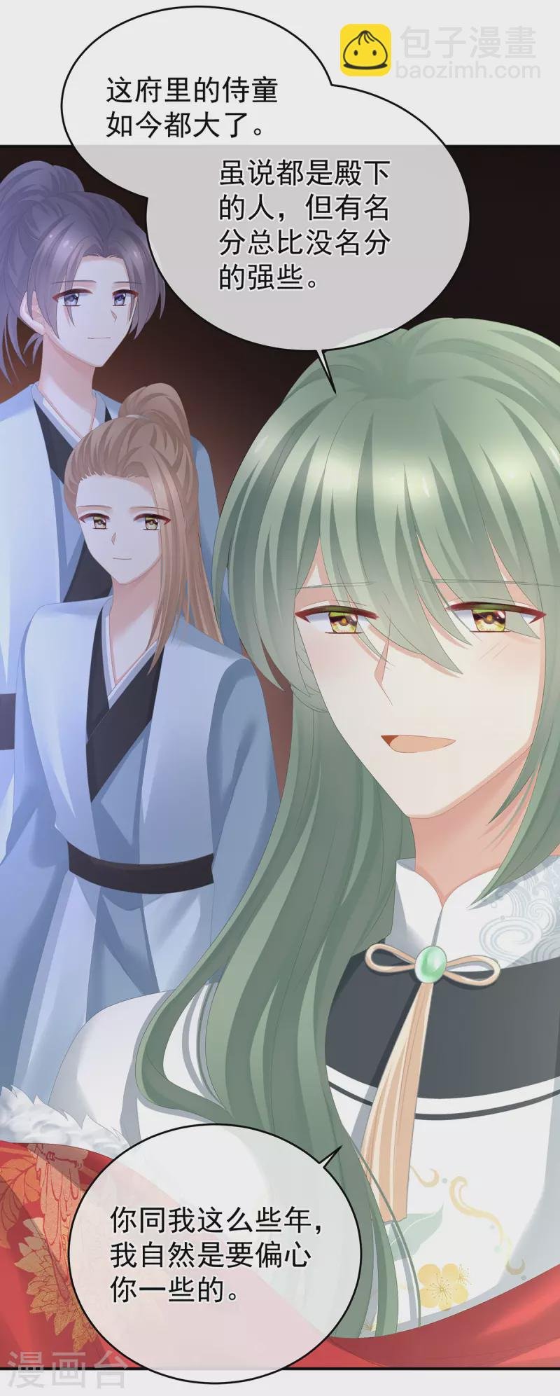 第296话 我嫁！