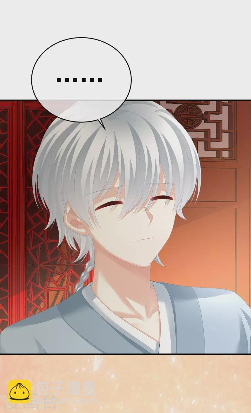 第296话 我嫁！