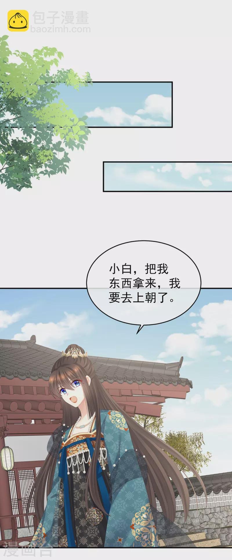 第296话 我嫁！
