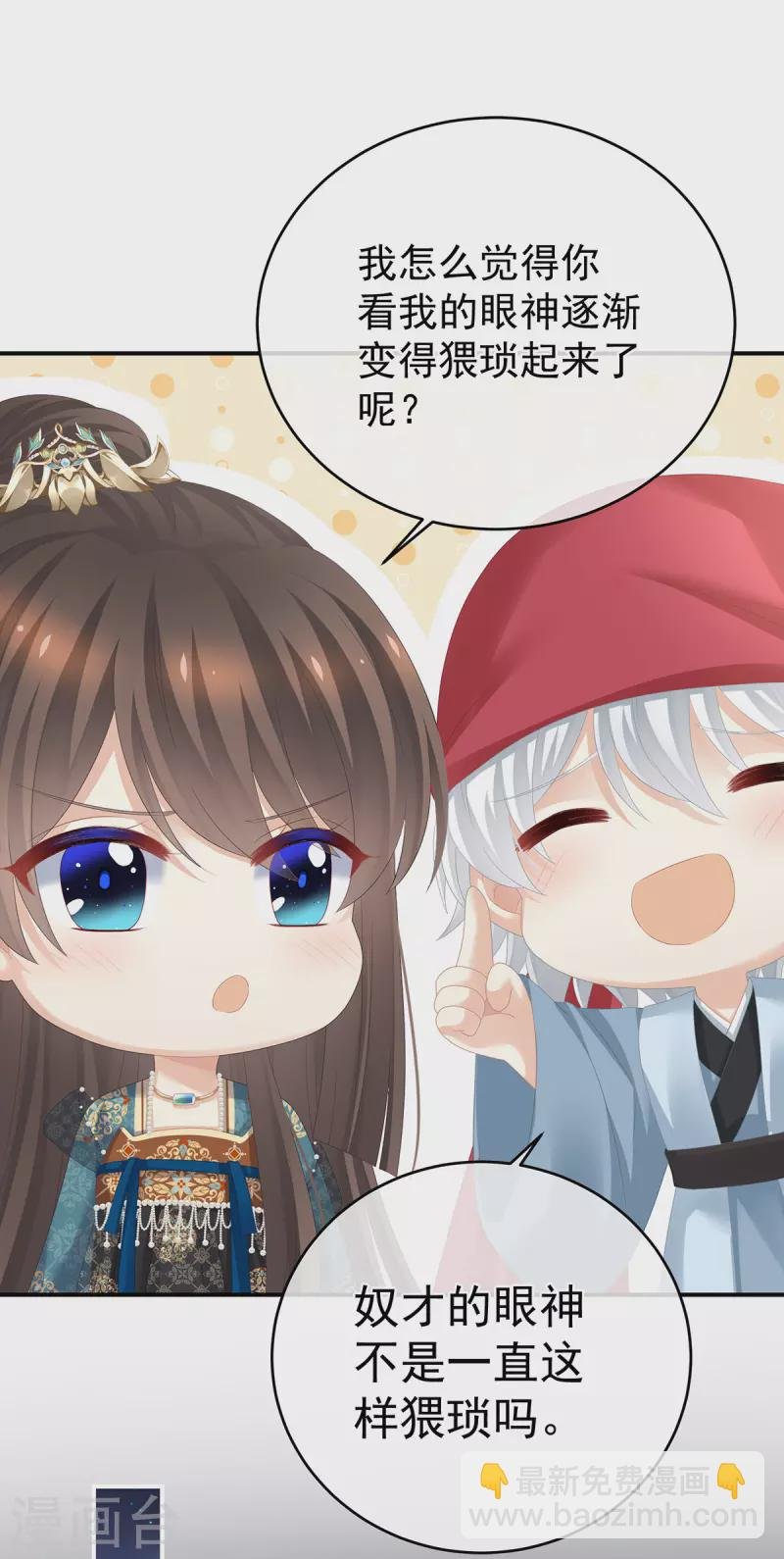 第296话 我嫁！