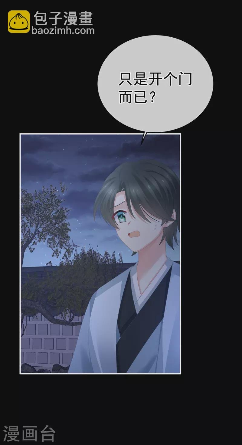 第296话 我嫁！