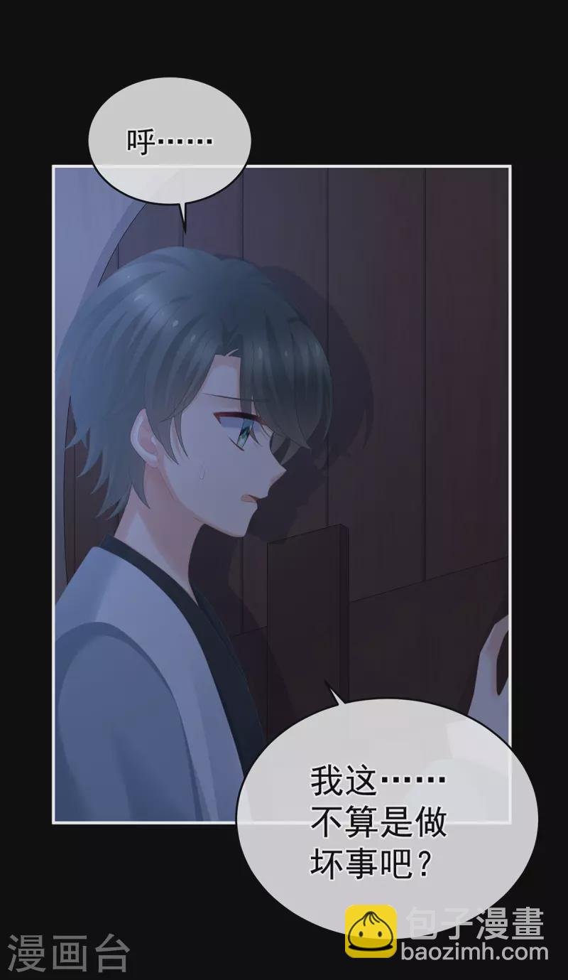 第296话 我嫁！