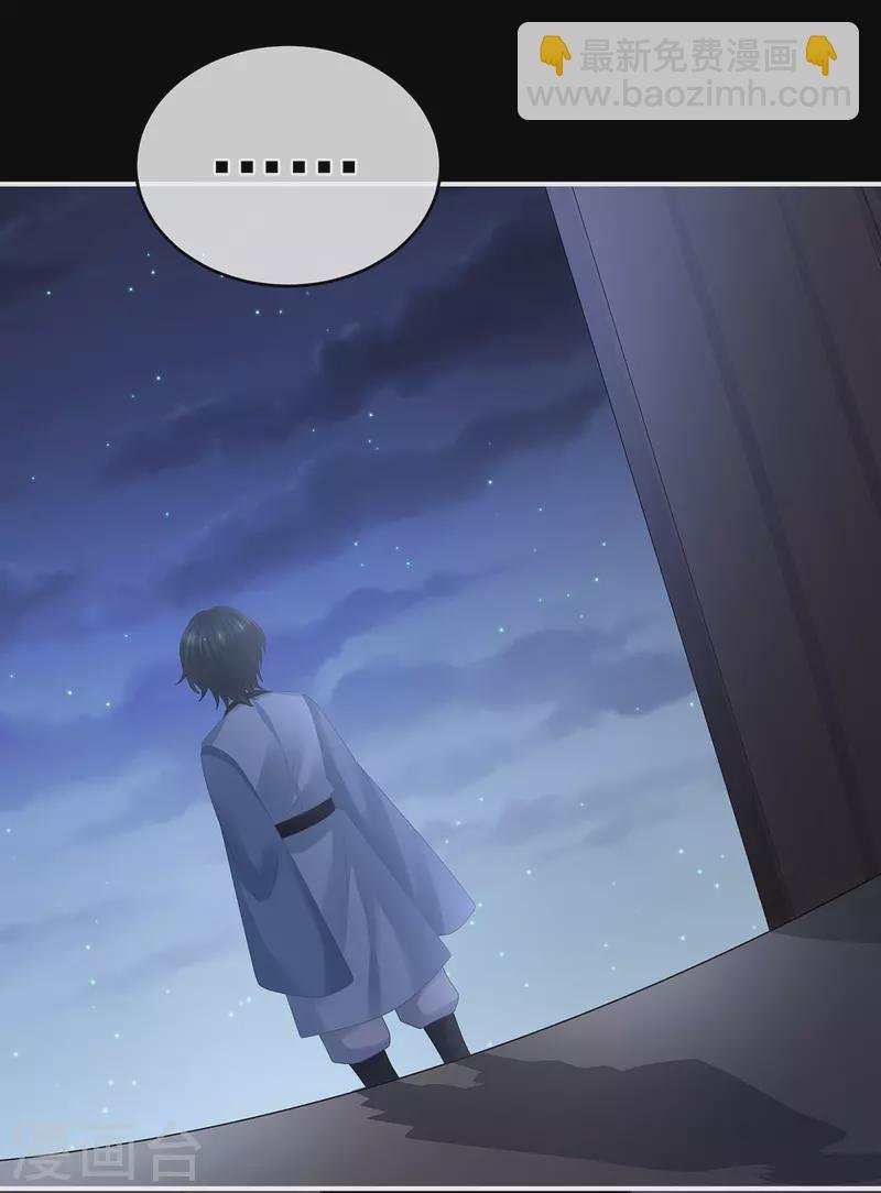 第296话 我嫁！