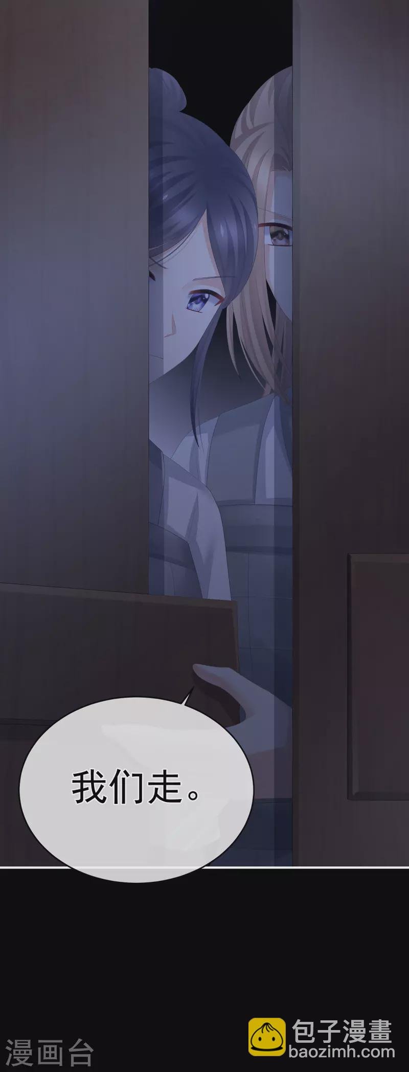 第296话 我嫁！