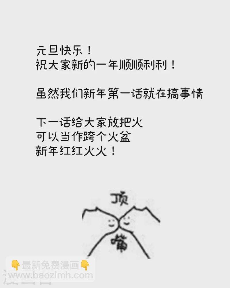 第296话 我嫁！