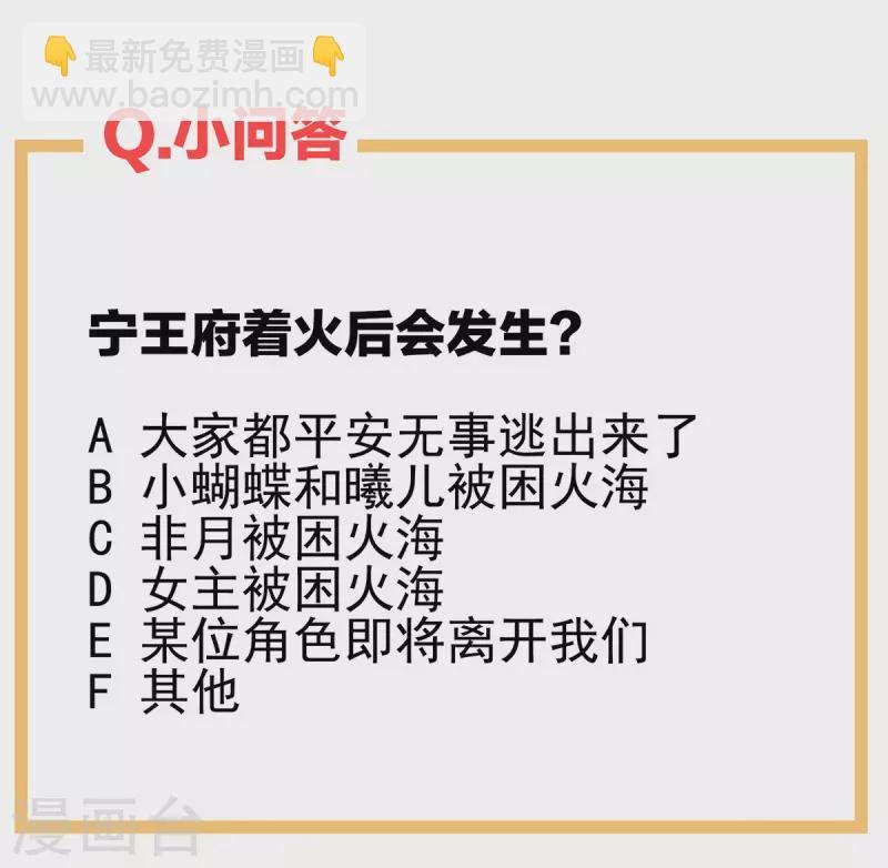 第296话 我嫁！