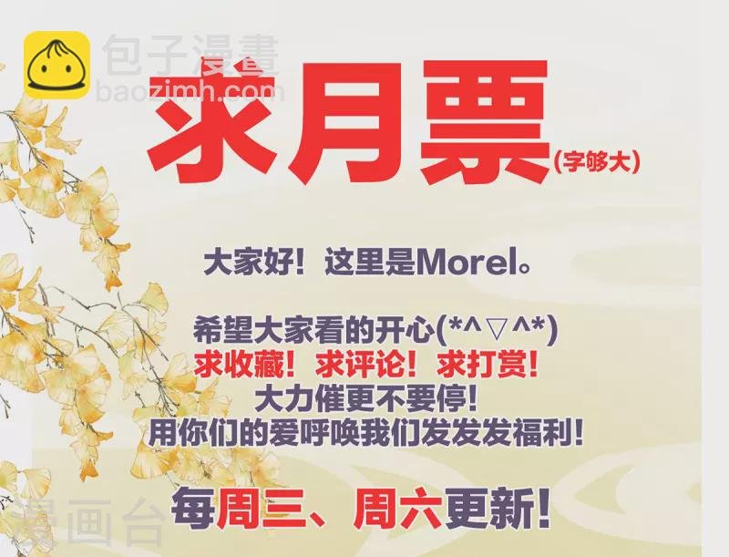 第296话 我嫁！