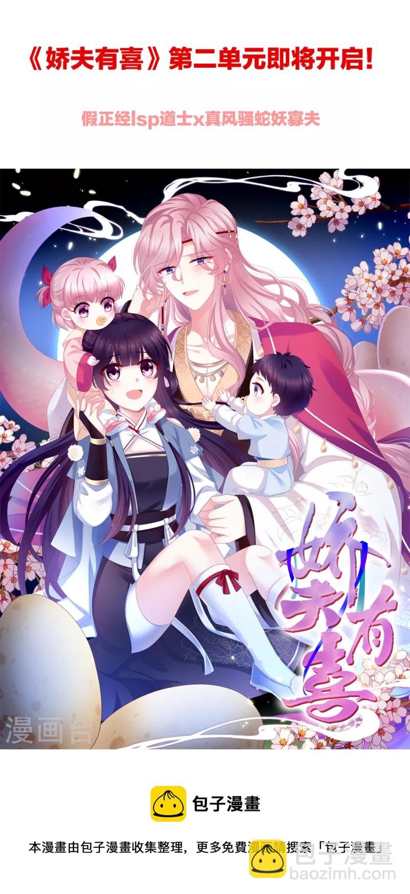 第296话 我嫁！