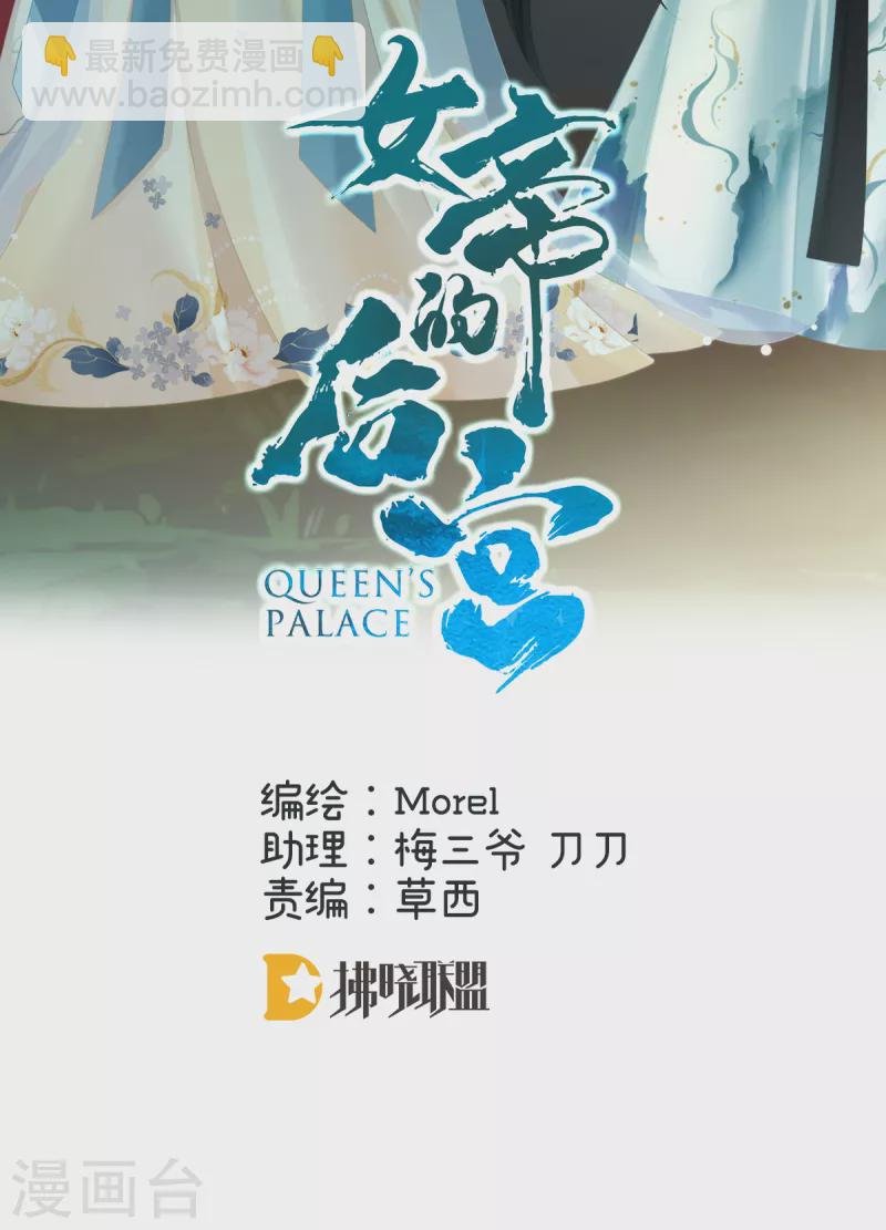 第297话 火烧宁王府