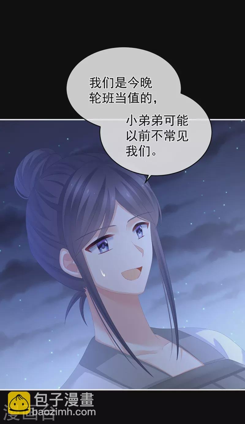 第297话 火烧宁王府