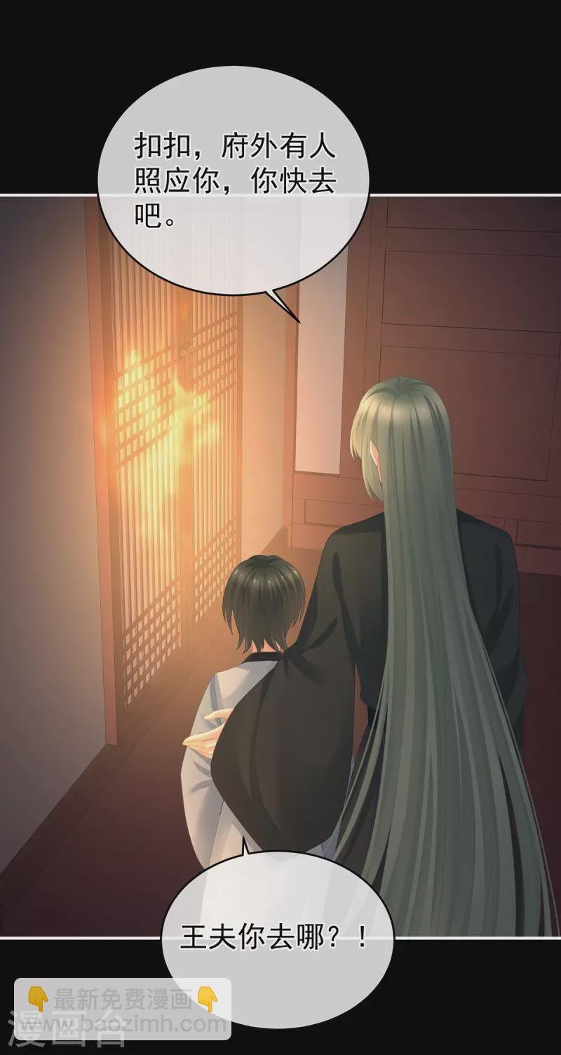 第297话 火烧宁王府