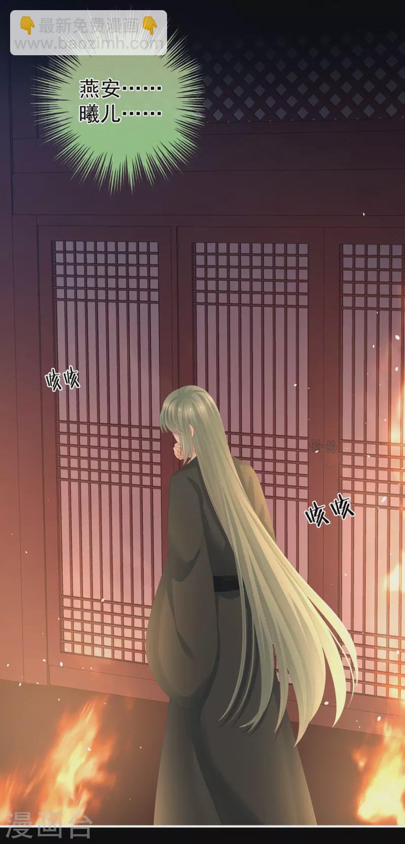 第297话 火烧宁王府