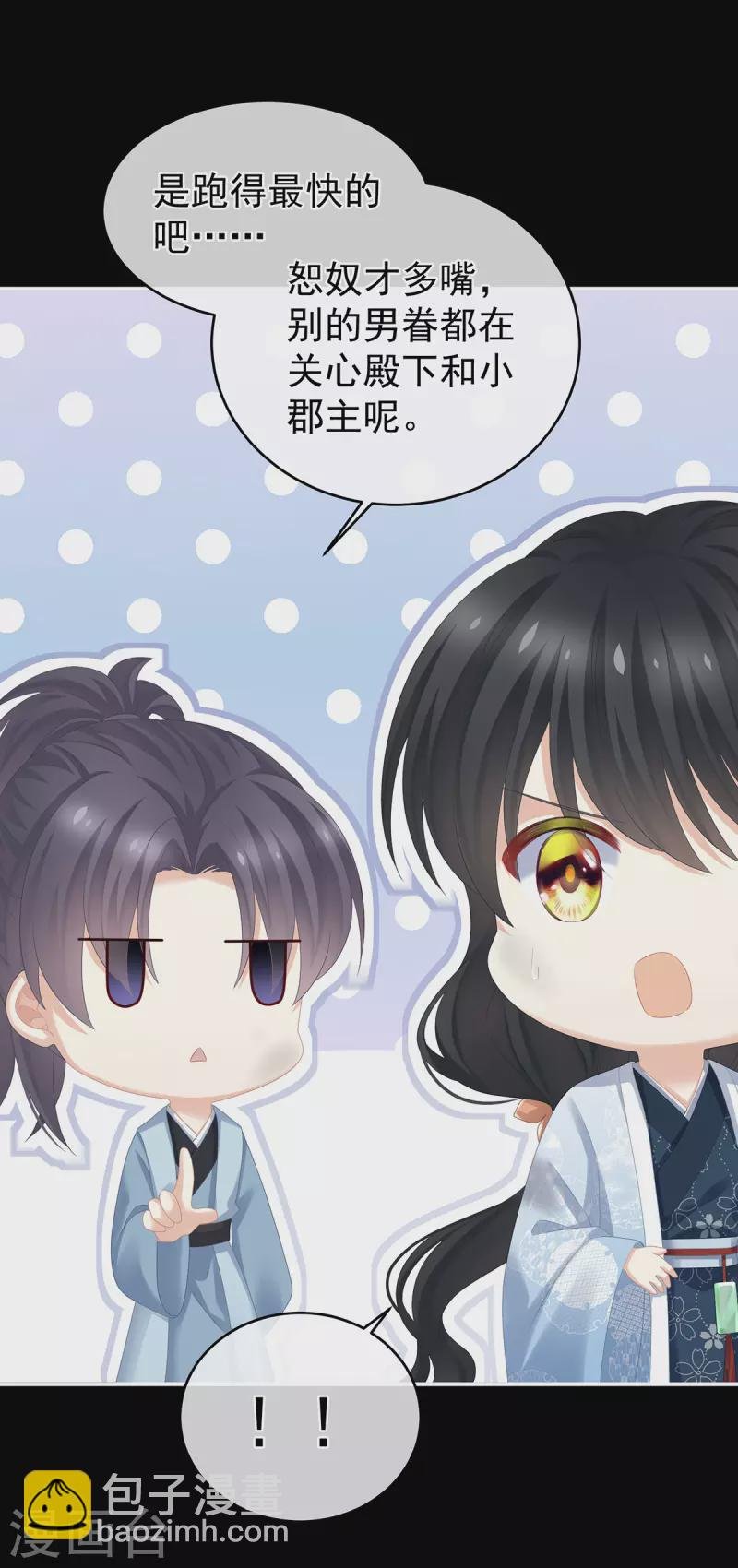 第298话 小白的怒火