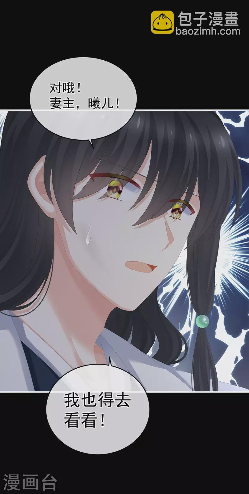 第298话 小白的怒火