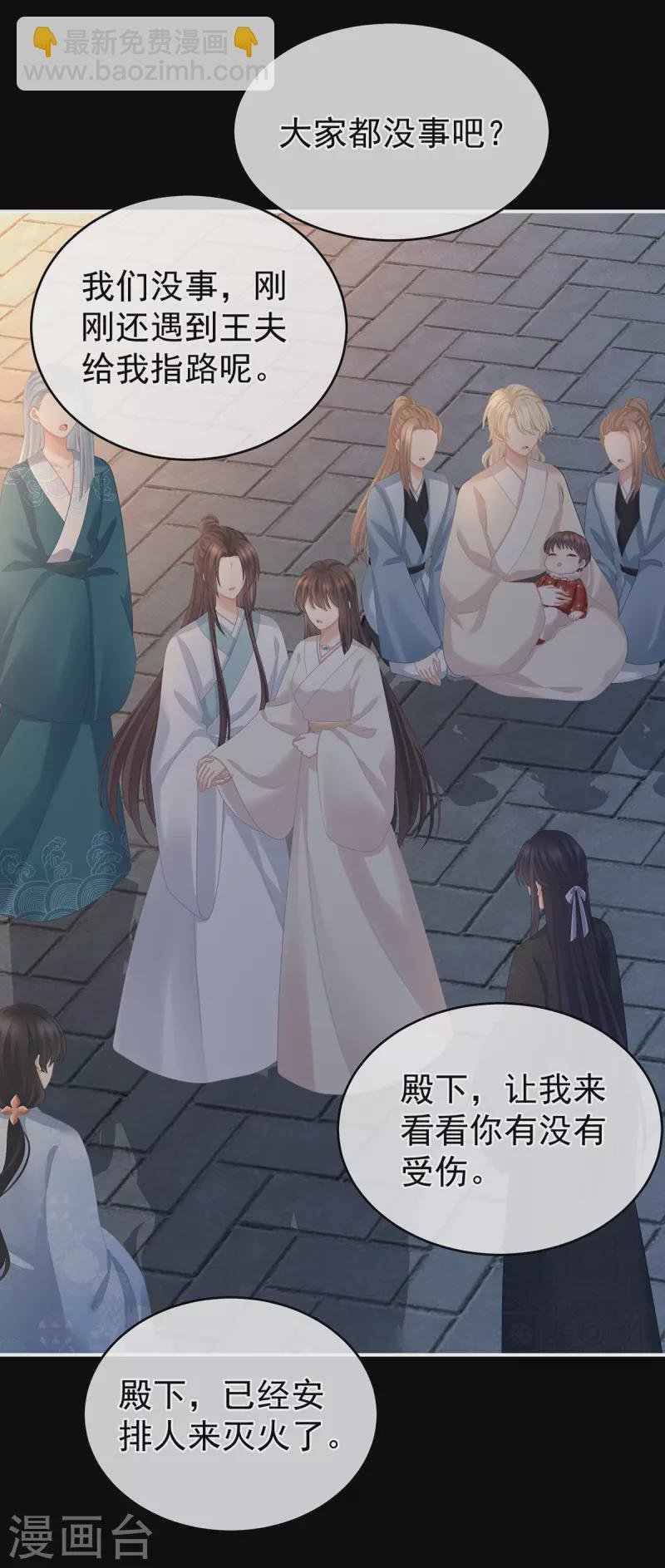 第298话 小白的怒火