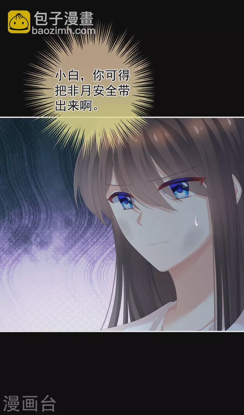 第298话 小白的怒火
