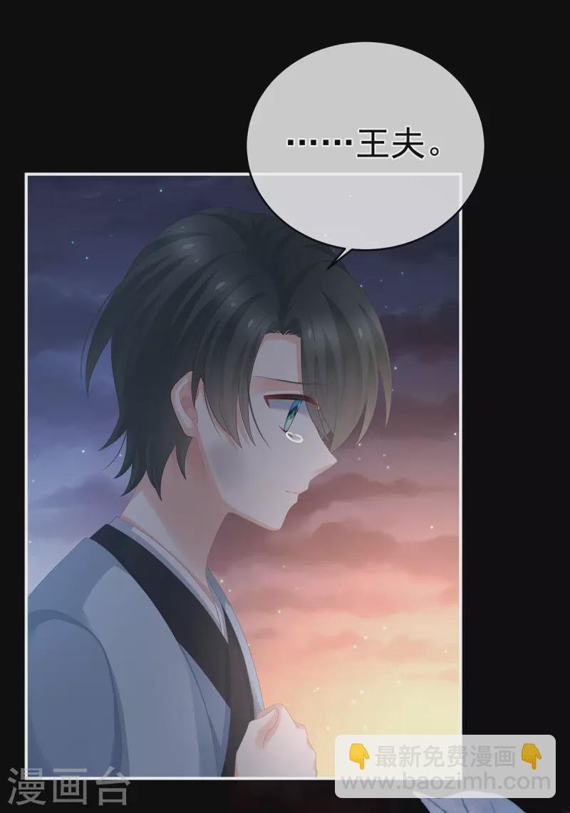第298话 小白的怒火