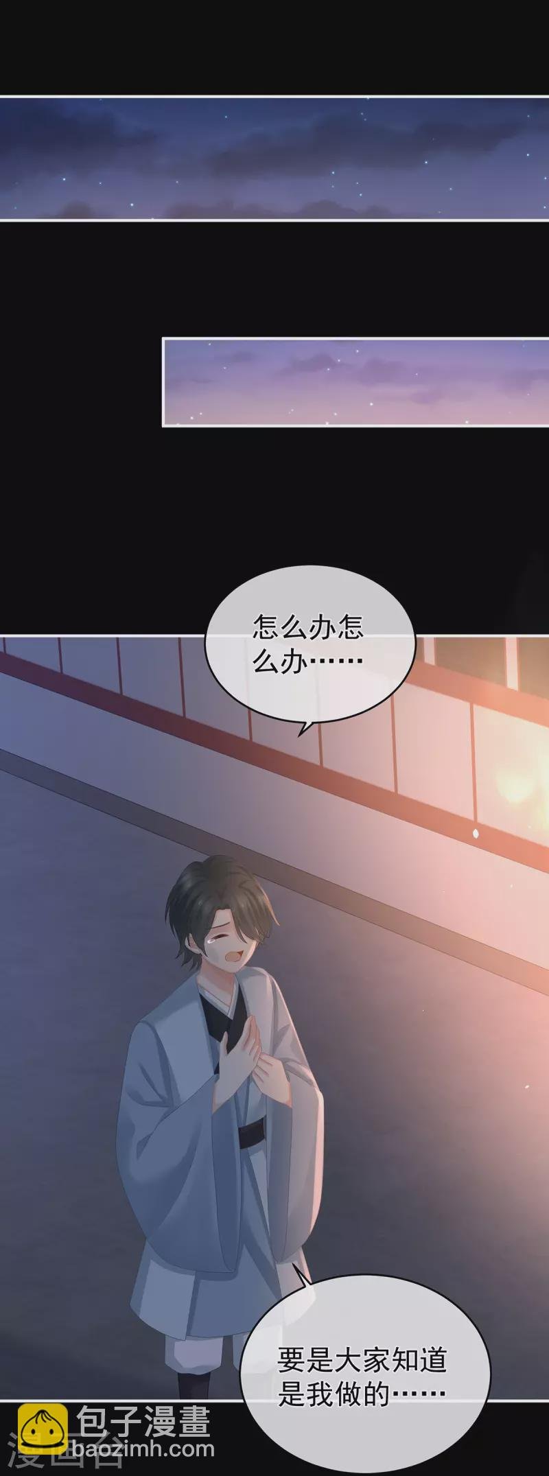 第298话 小白的怒火