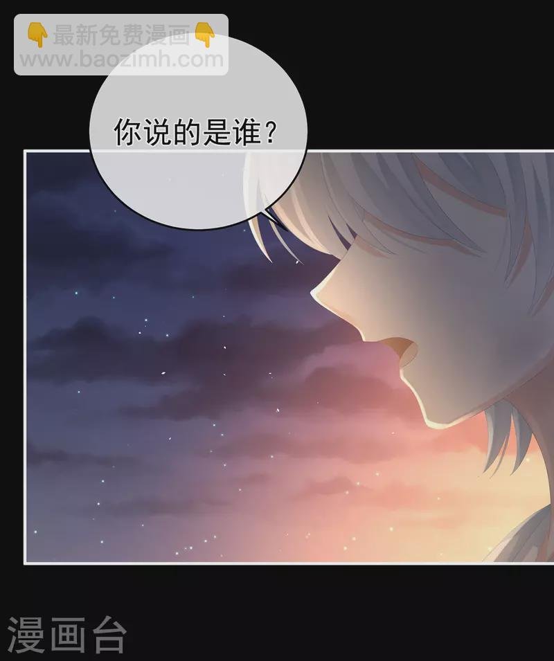 第298话 小白的怒火