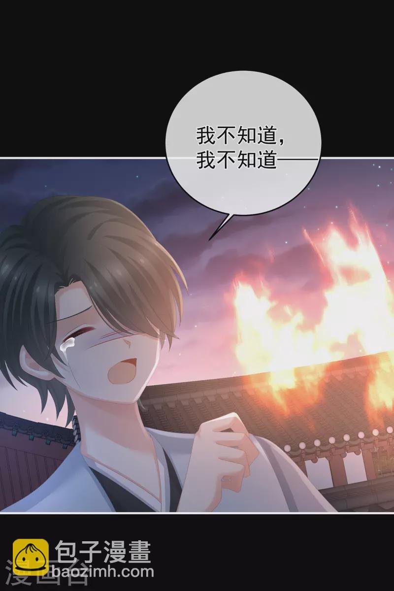 第298话 小白的怒火