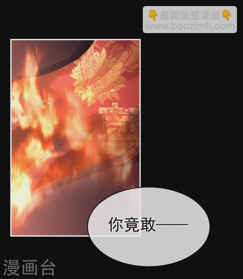 第298话 小白的怒火