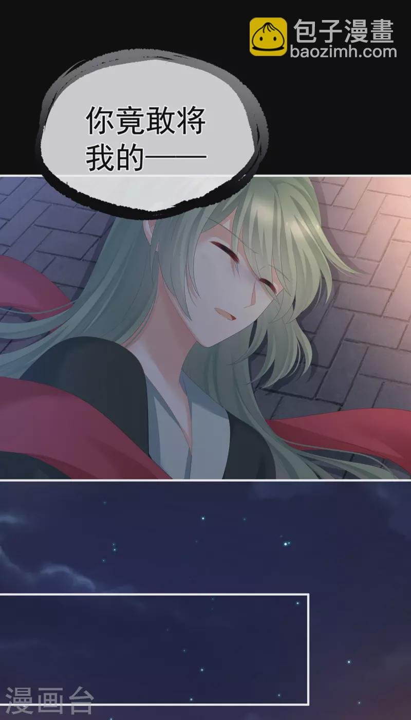 第298话 小白的怒火