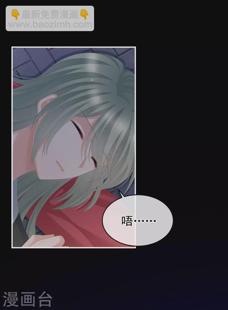 第298话 小白的怒火