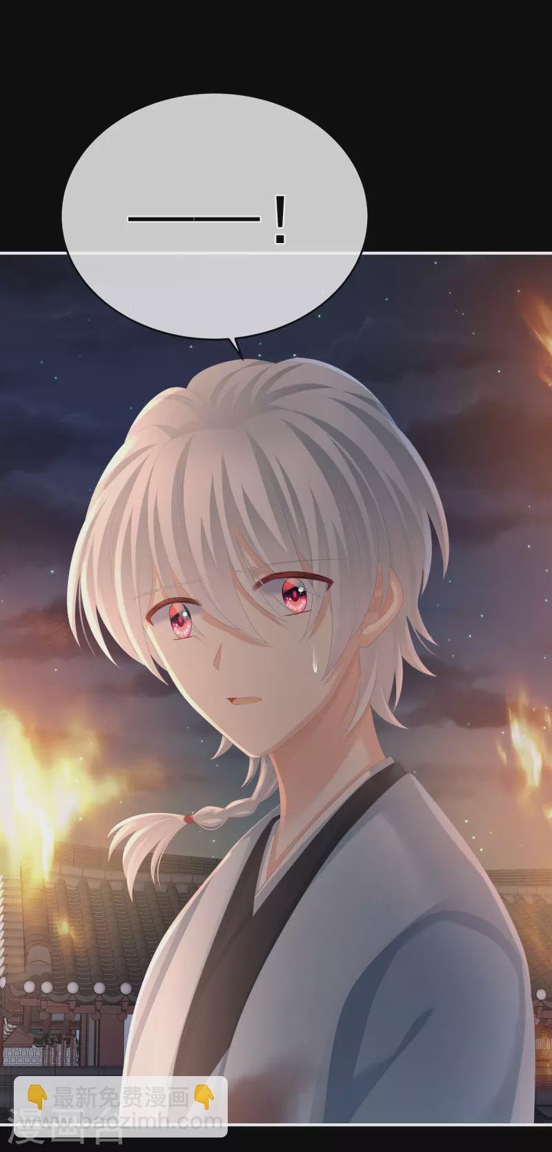 第298话 小白的怒火