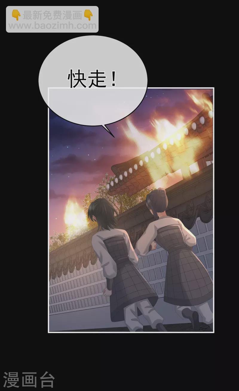 第298话 小白的怒火