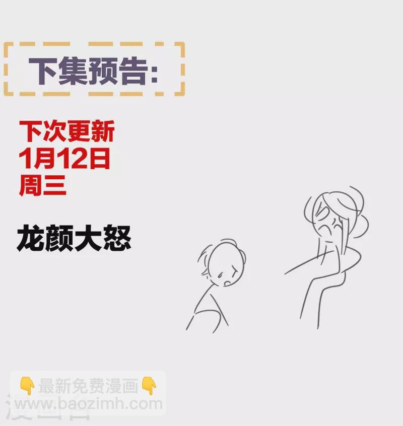 第298话 小白的怒火