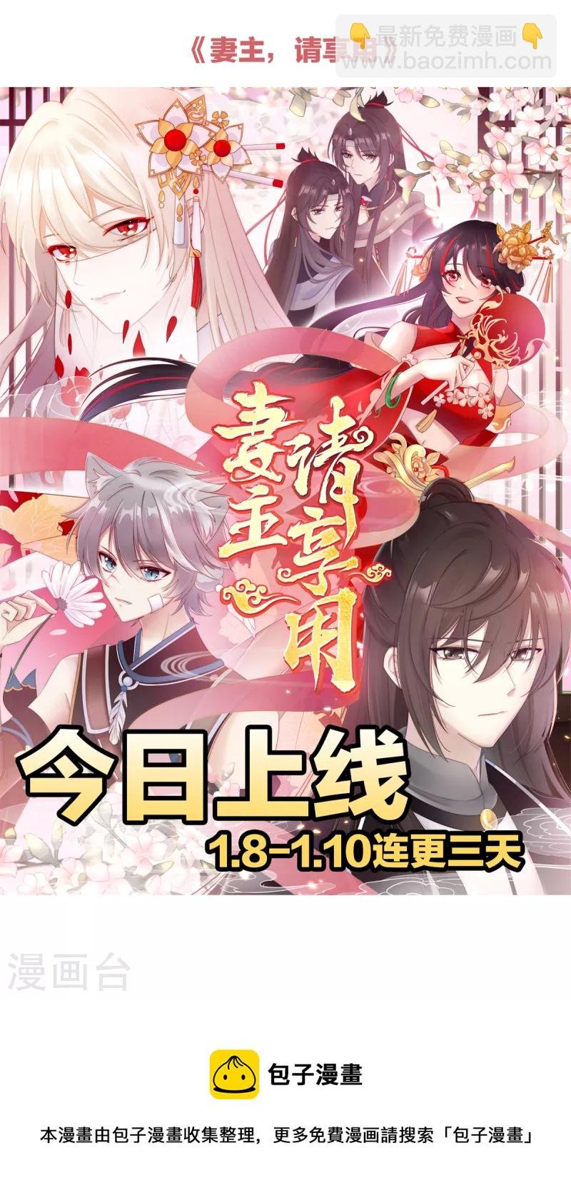 第298话 小白的怒火