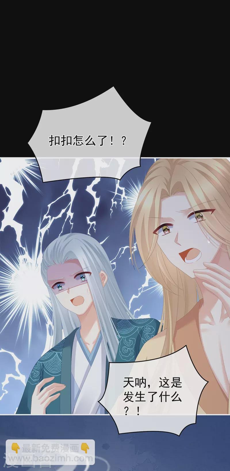 第299话 带他去受刑