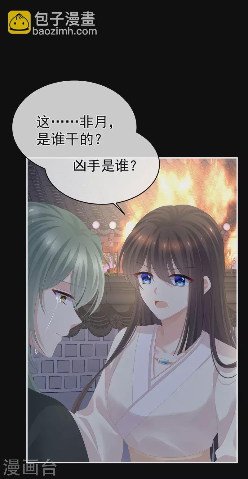 第299话 带他去受刑