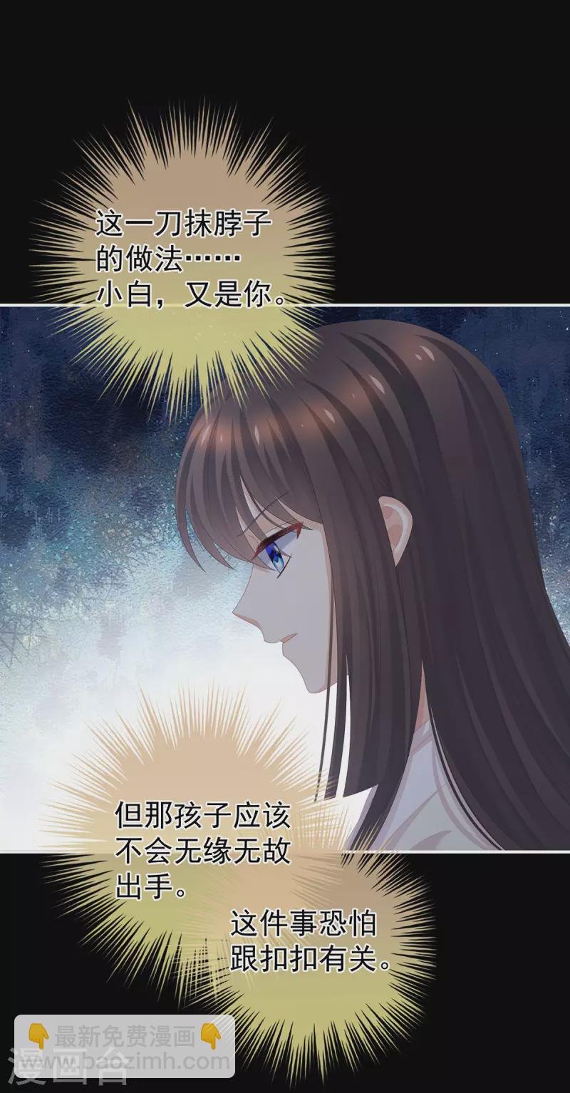 第299话 带他去受刑