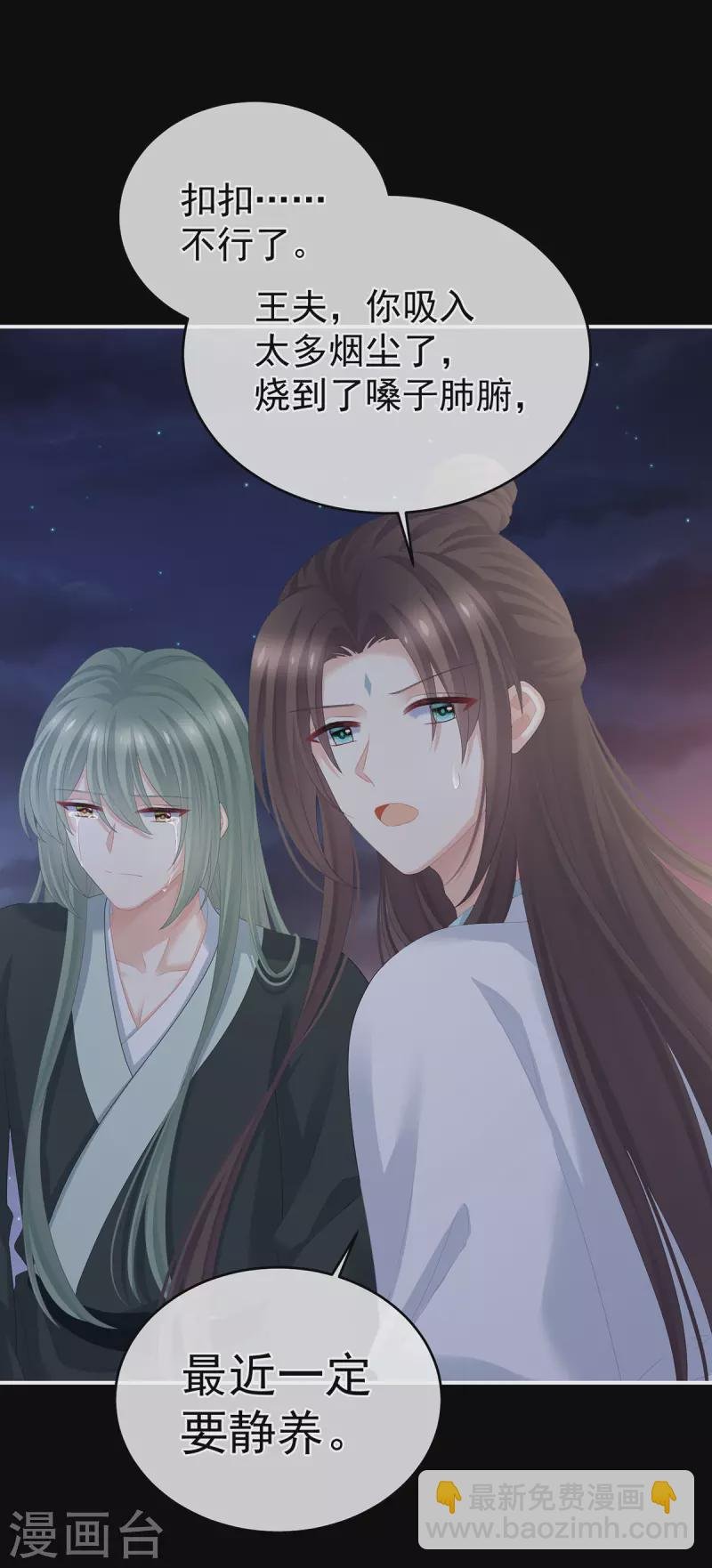 第299话 带他去受刑