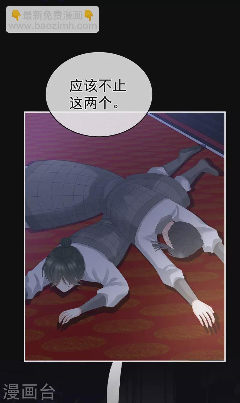 第299话 带他去受刑