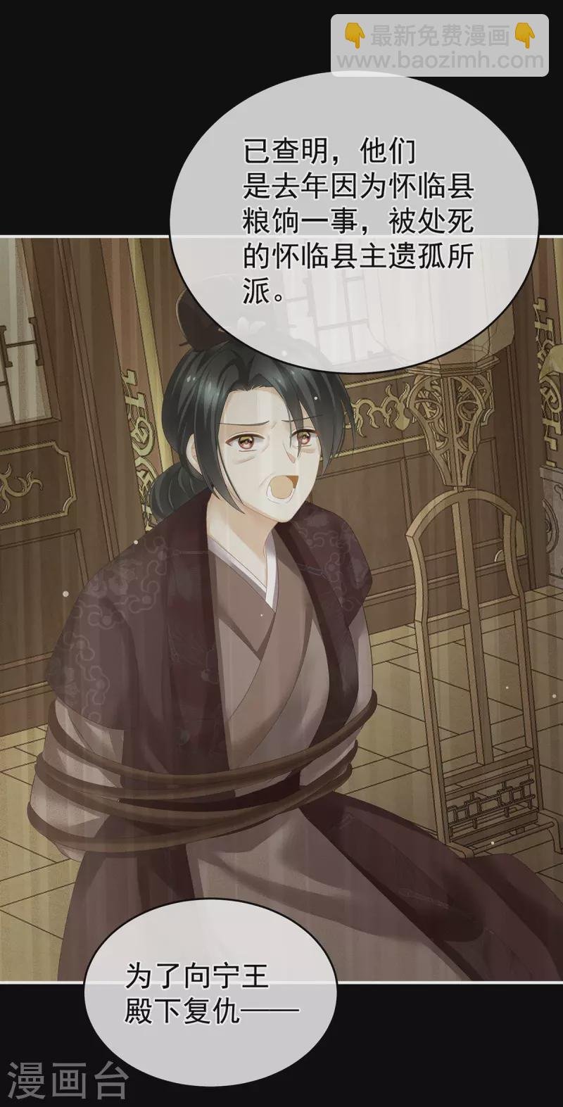 第299话 带他去受刑