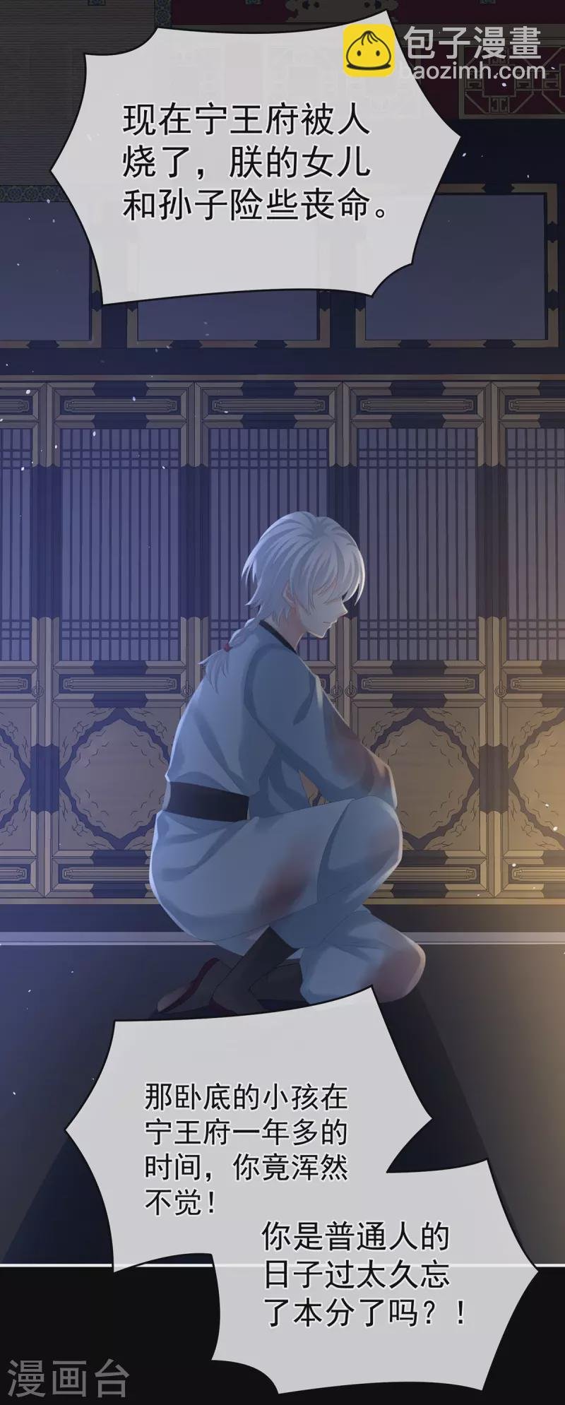 第299话 带他去受刑