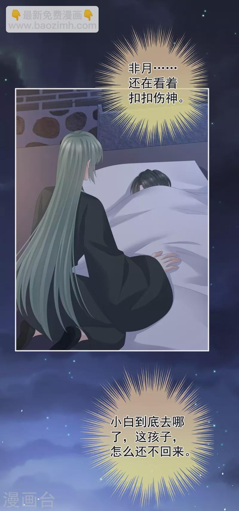 第299话 带他去受刑