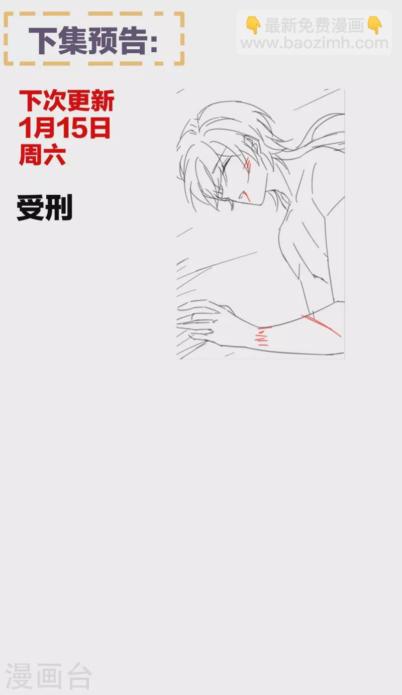 第299话 带他去受刑