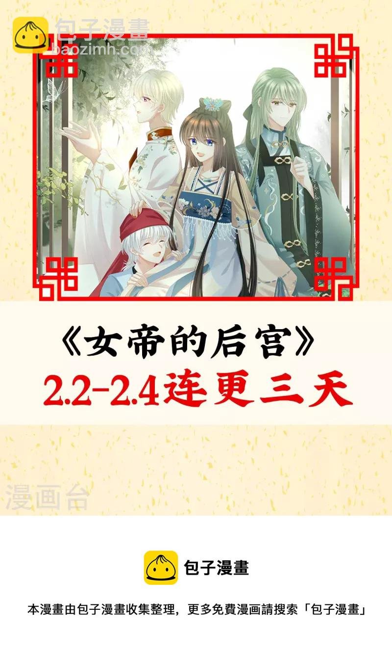 第299话 带他去受刑