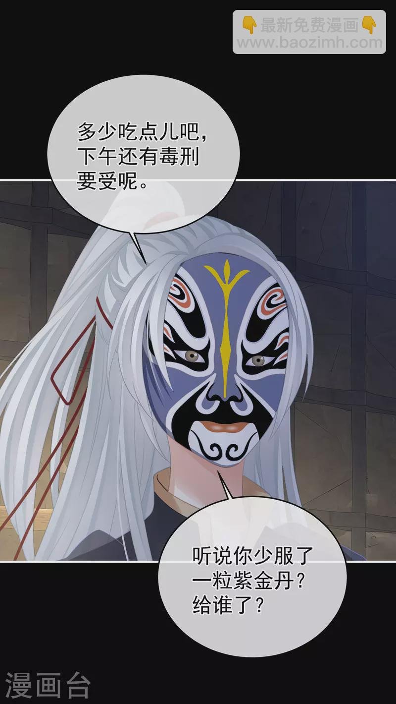 第300话 长生蛊
