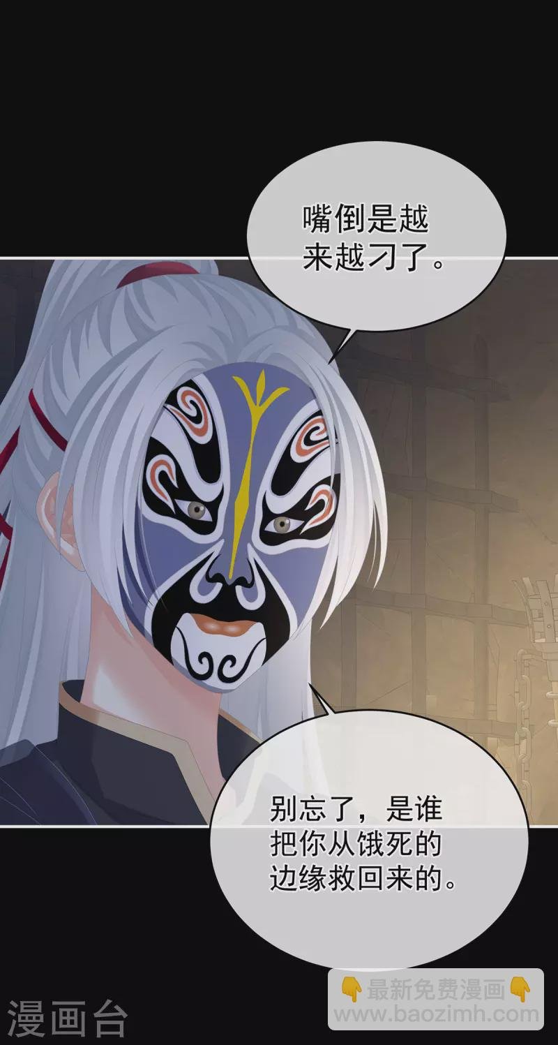 第300话 长生蛊