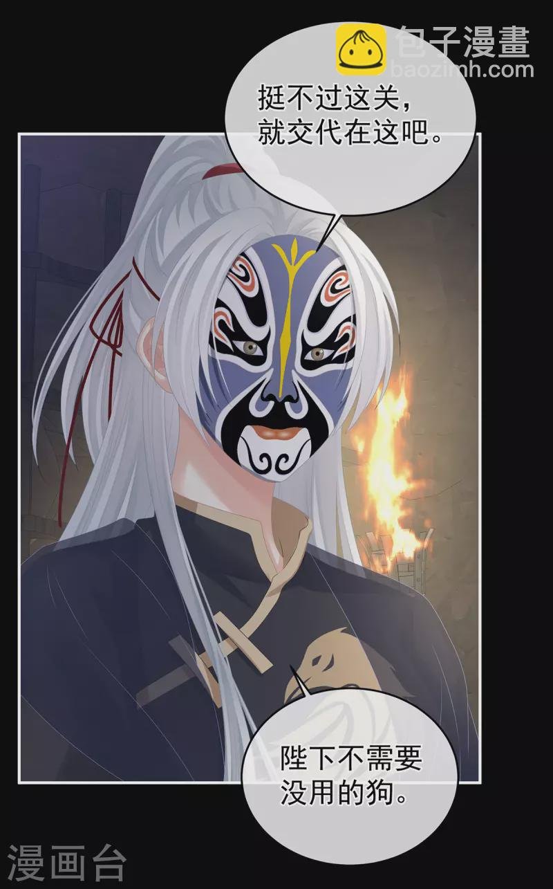 第300话 长生蛊