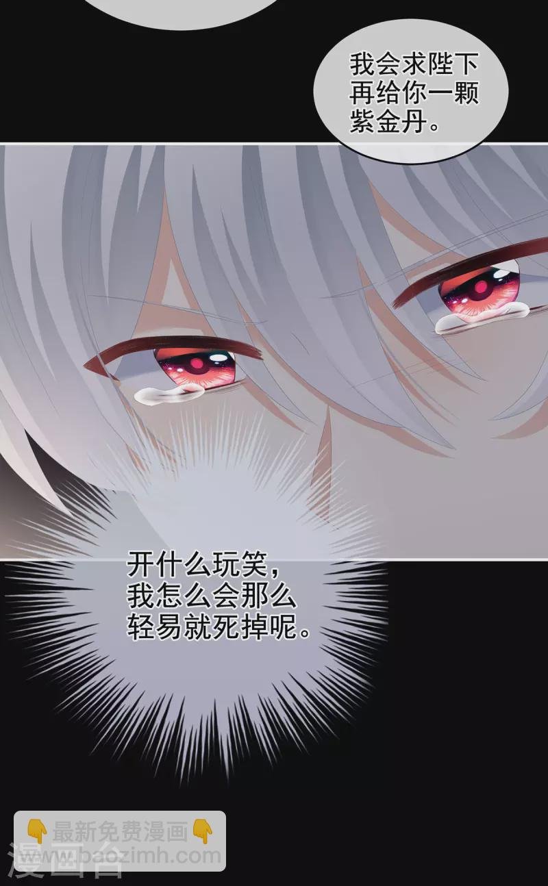 第300话 长生蛊